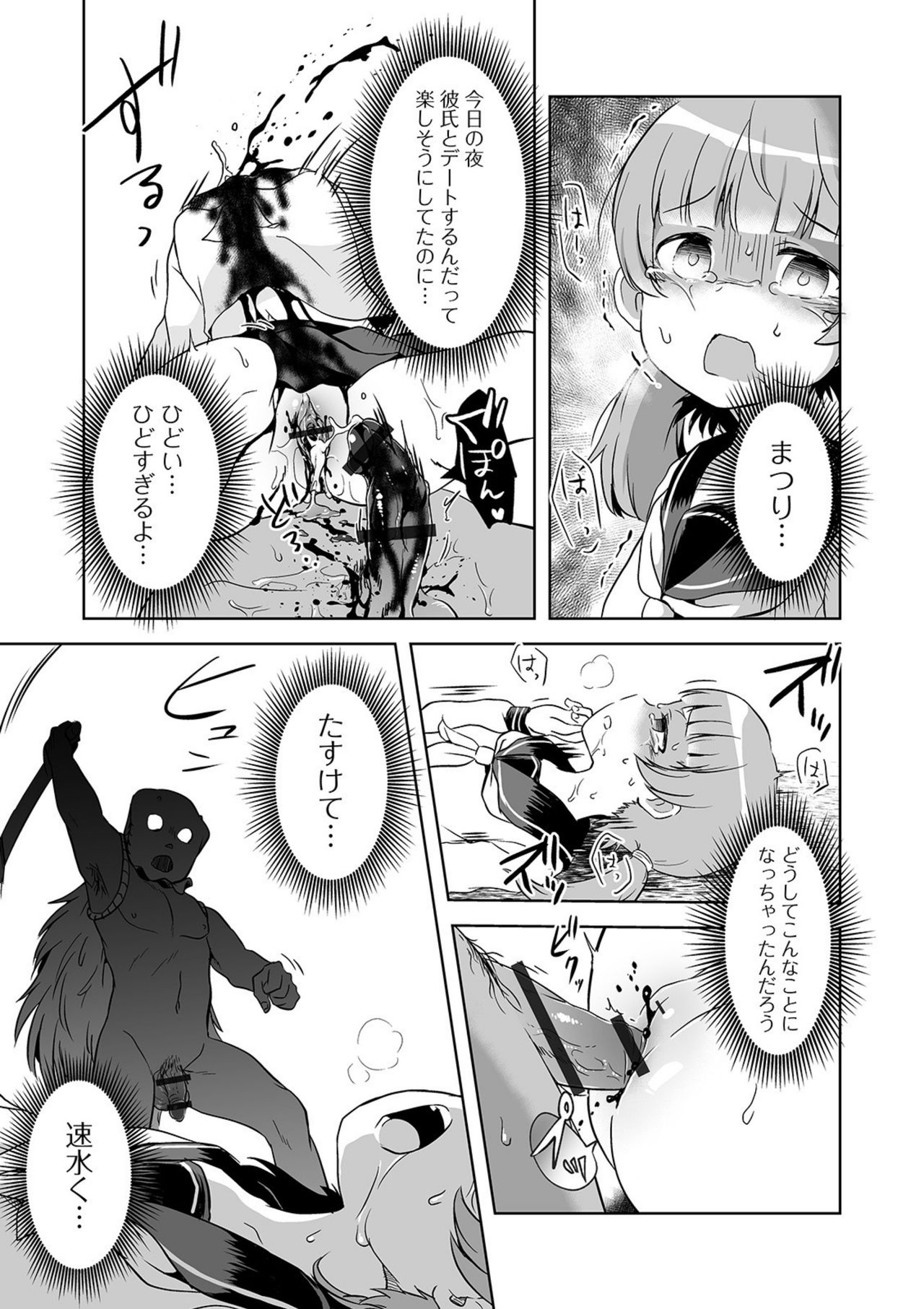 Kubigari-Zoku Ima Doki!? page 9 full