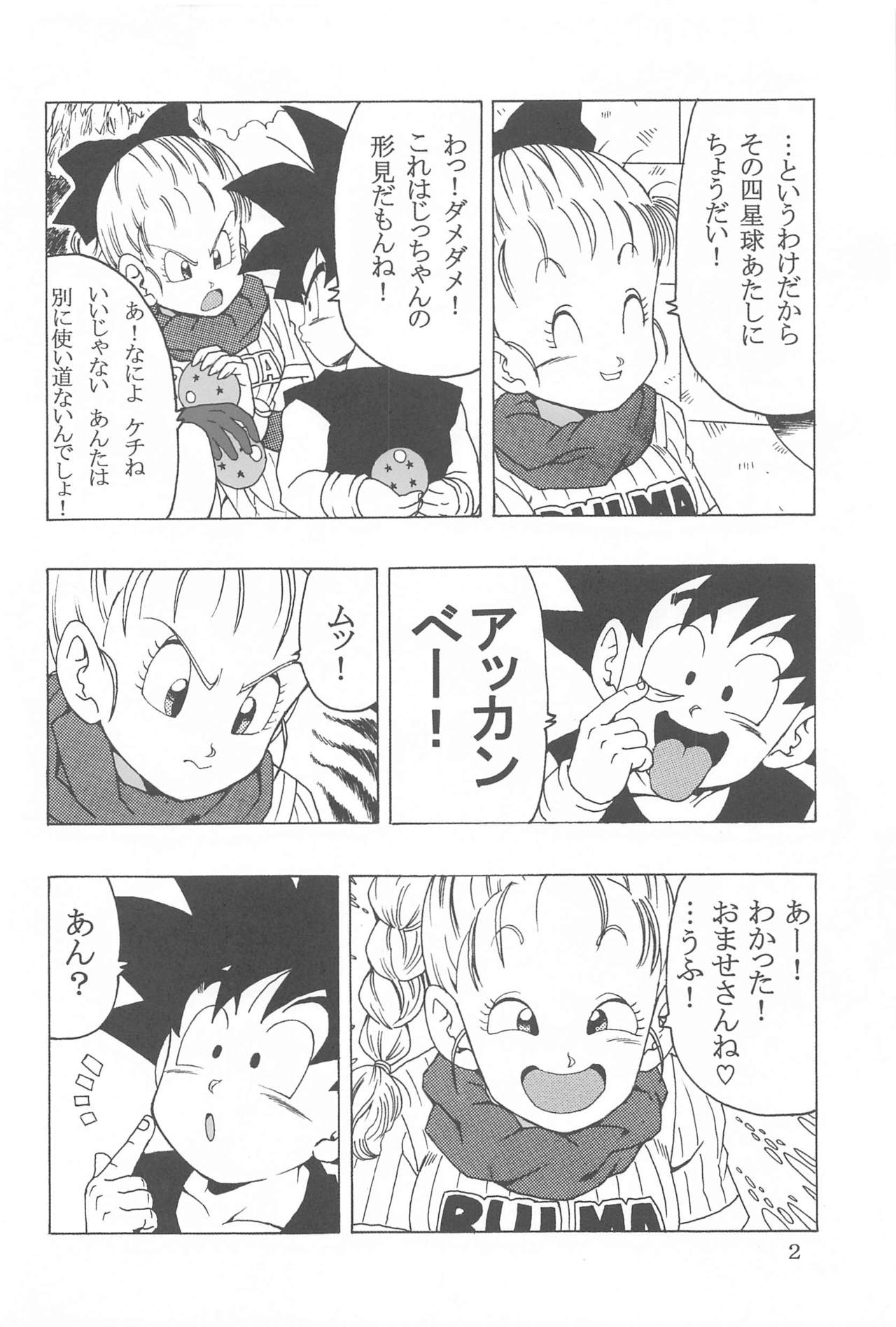 Bulma no Saikyou e no Michi page 3 full