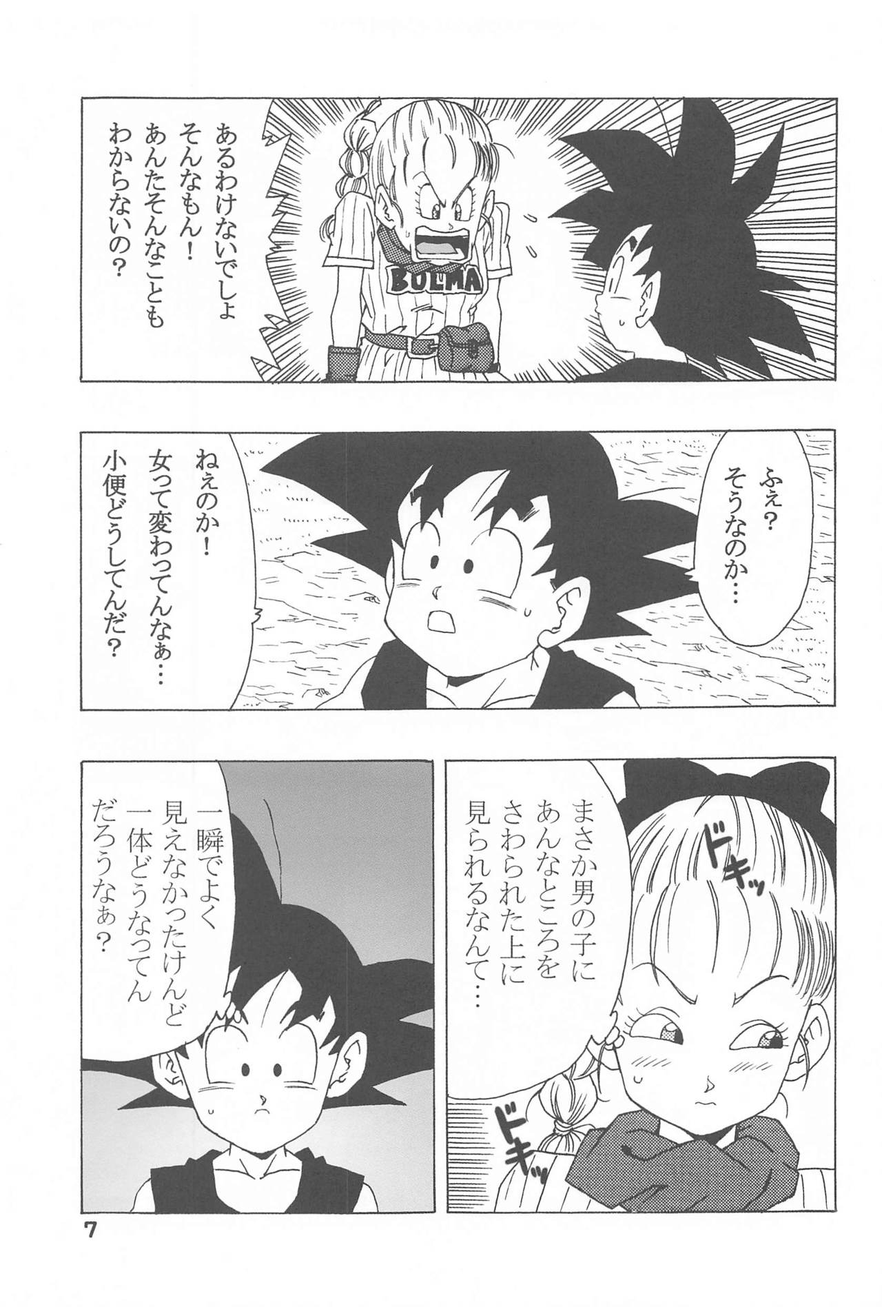 Bulma no Saikyou e no Michi page 8 full