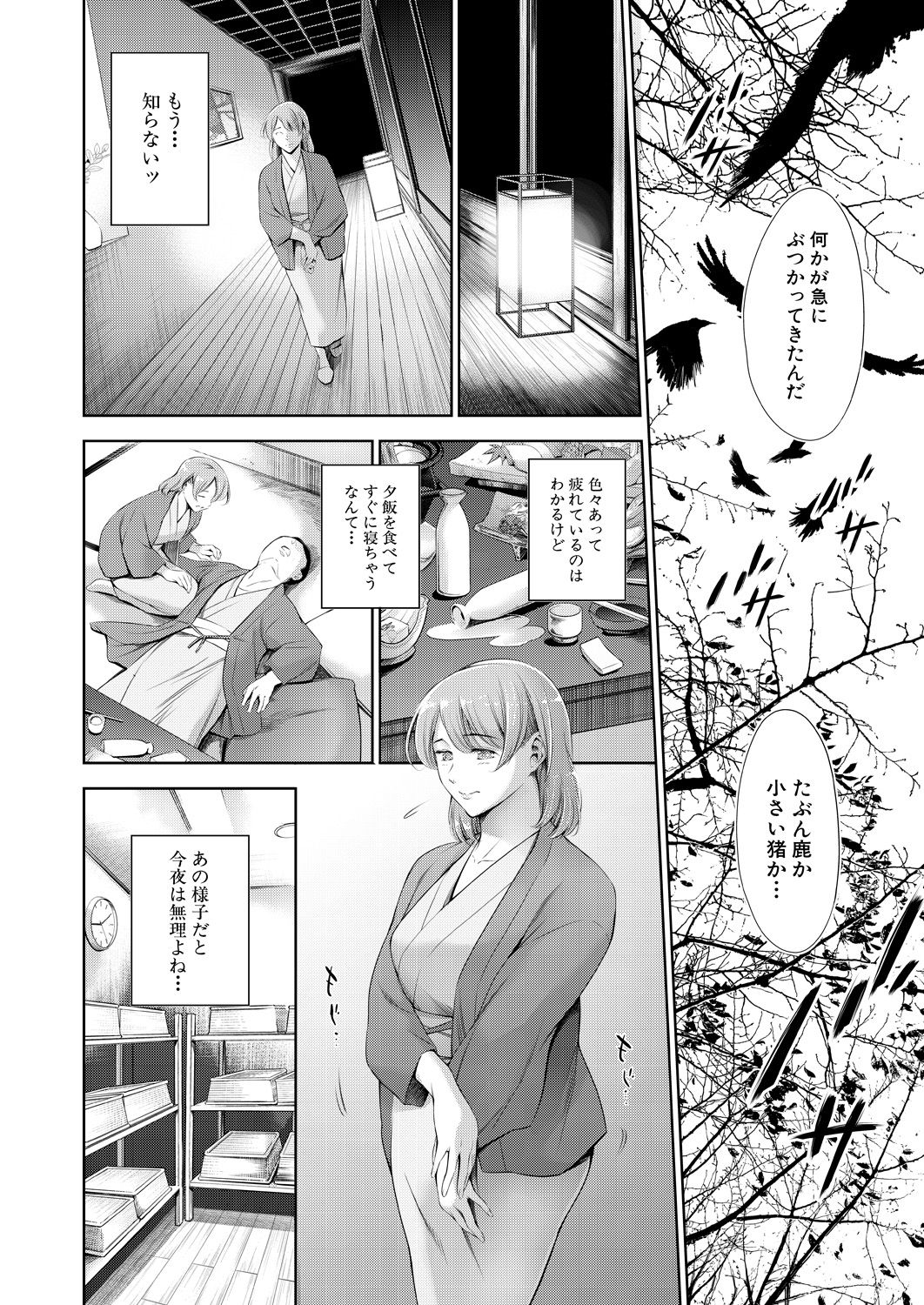 COMIC Mugen Tensei 2021-02 page 10 full