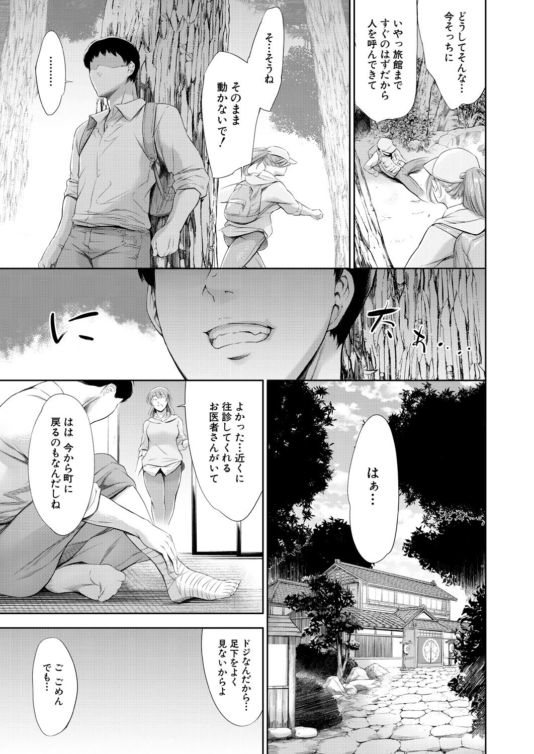 COMIC Mugen Tensei 2021-02 page 9 full