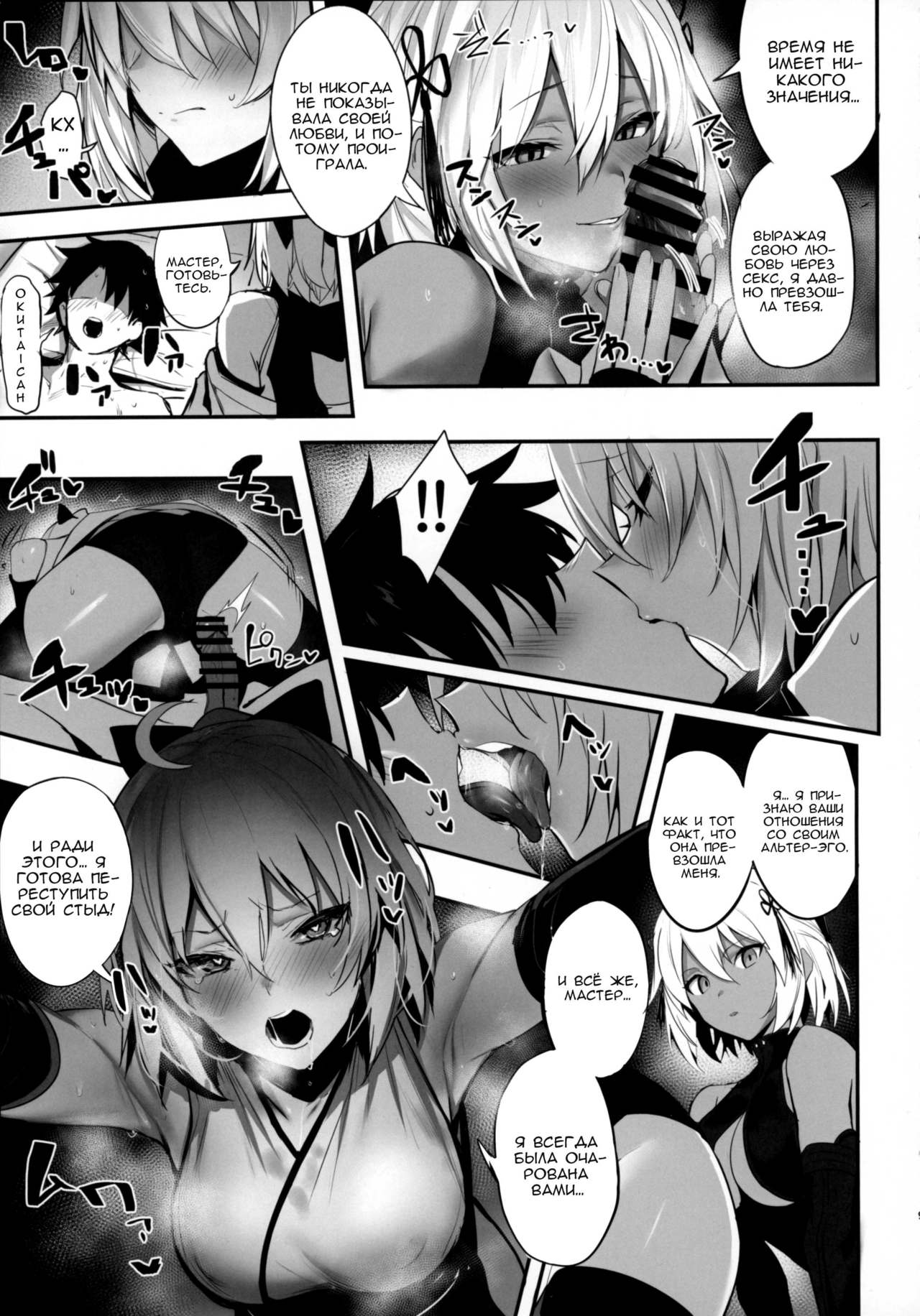 Okita-san wa Mizugi ga Kitai | Окита-сан хочет носить купальник page 10 full