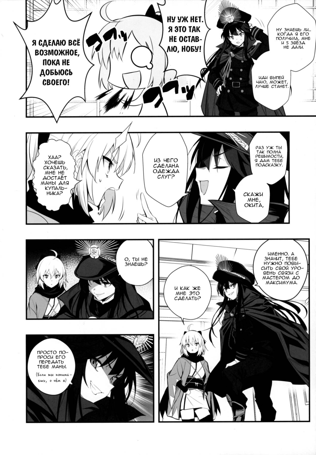 Okita-san wa Mizugi ga Kitai | Окита-сан хочет носить купальник page 4 full