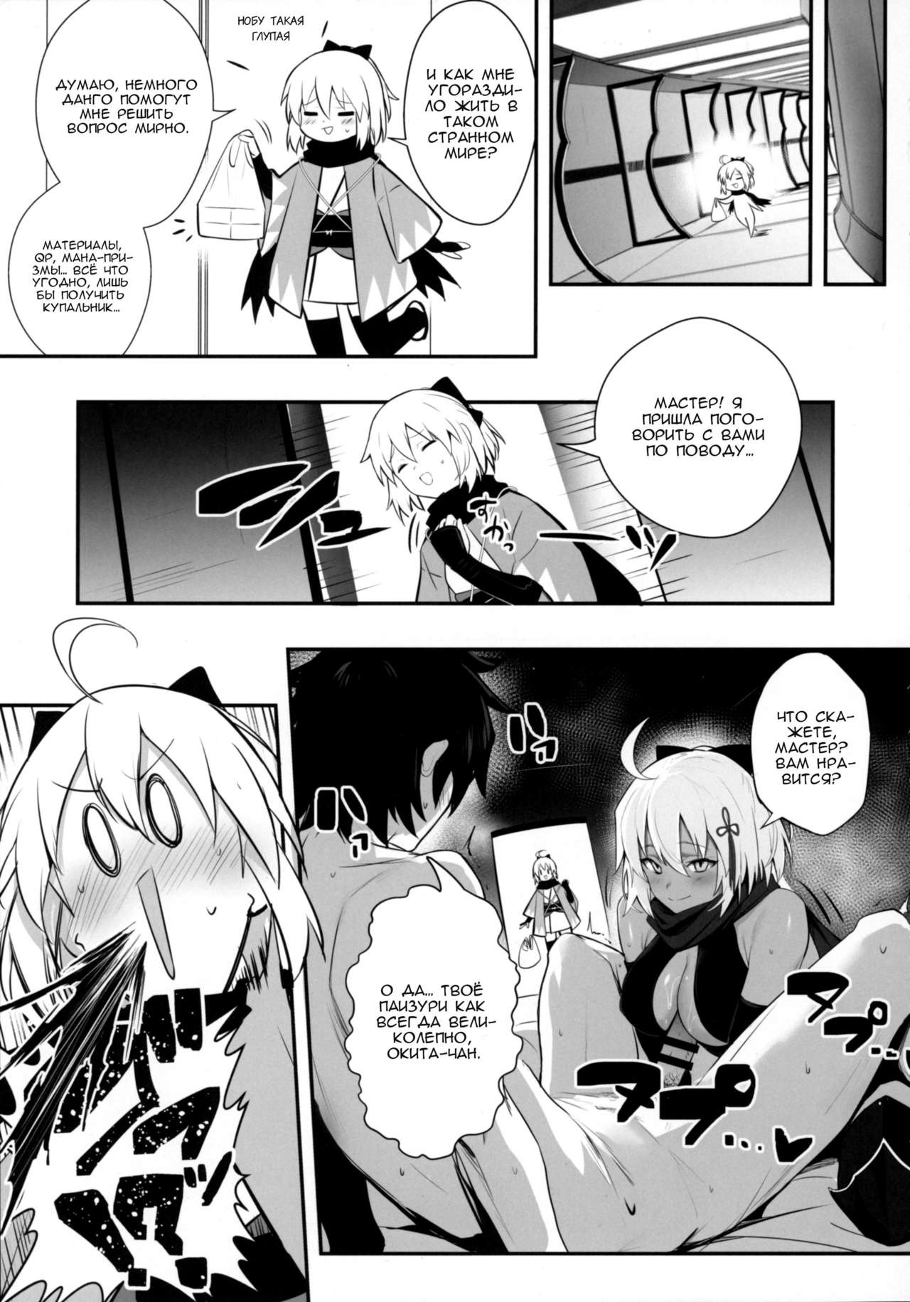 Okita-san wa Mizugi ga Kitai | Окита-сан хочет носить купальник page 6 full