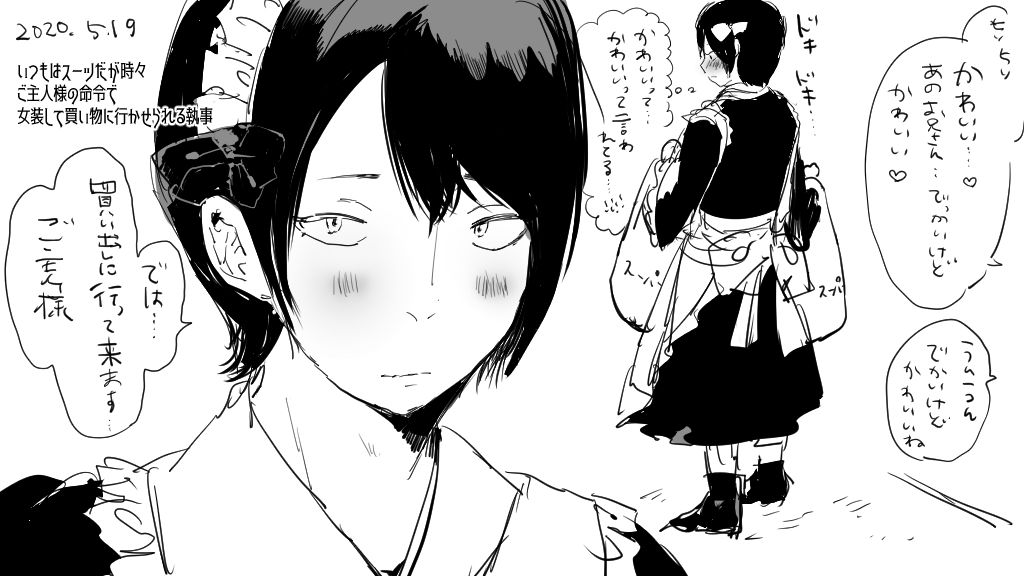 も～ん page 10 full