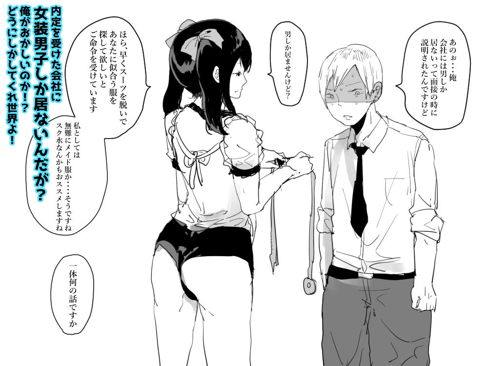 も～ん page 7 full