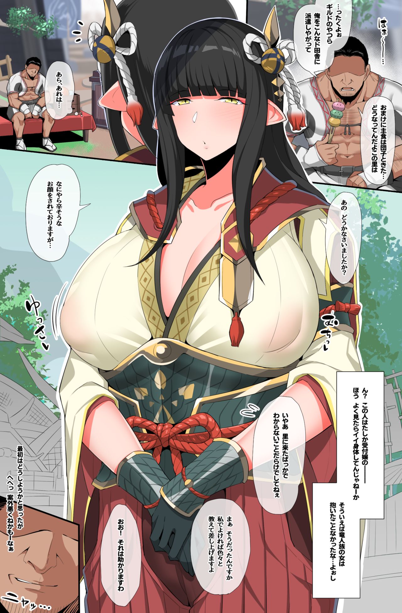 Eeeegui Kijoui de Shibortotte Kuru Hinoe-jou page 1 full