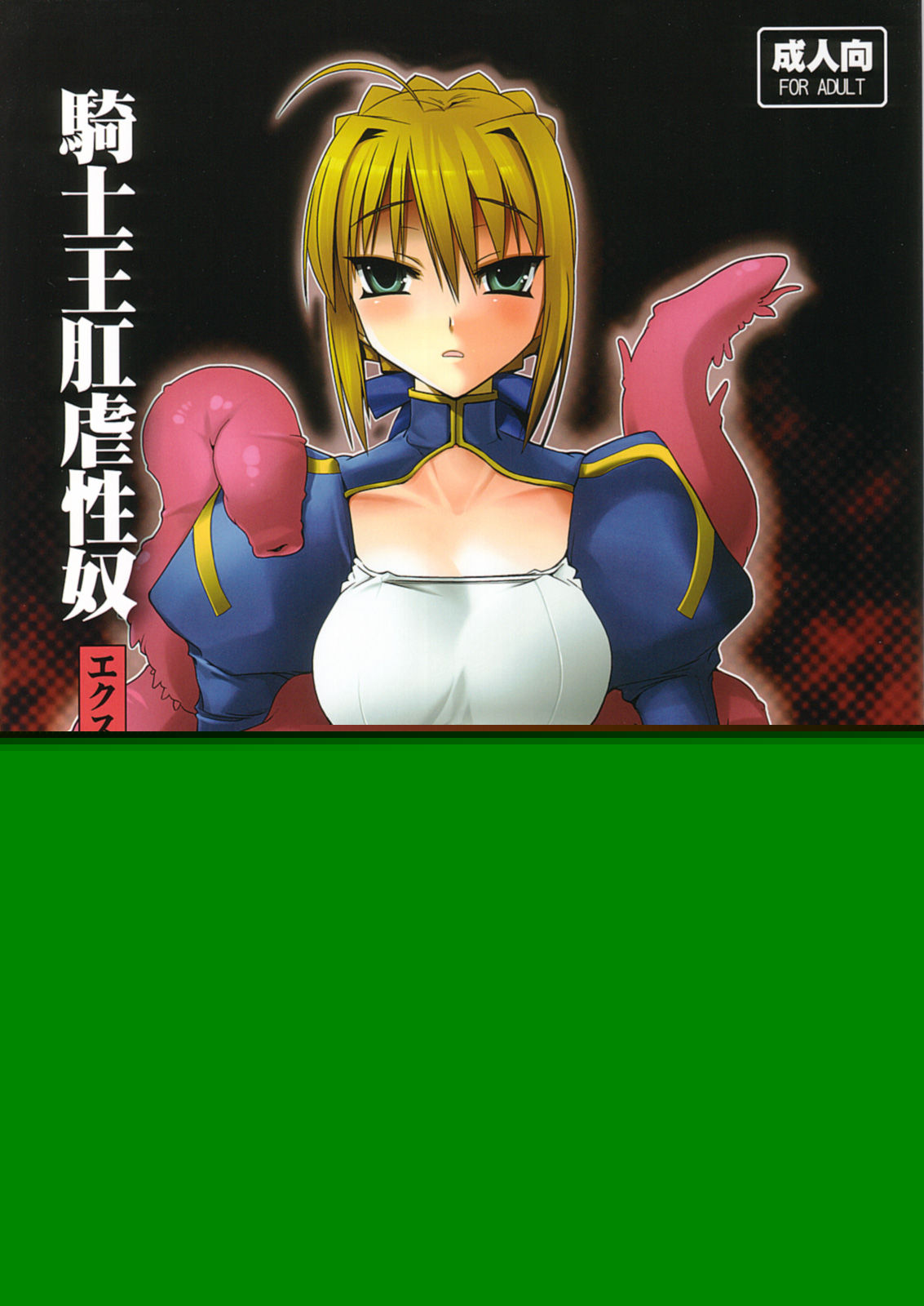 Kishiou Kougyaku Seido Extra page 1 full