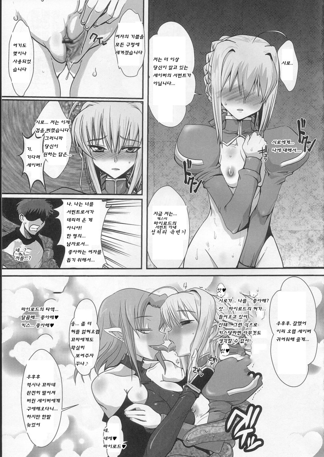 Kishiou Kougyaku Seido Extra page 4 full