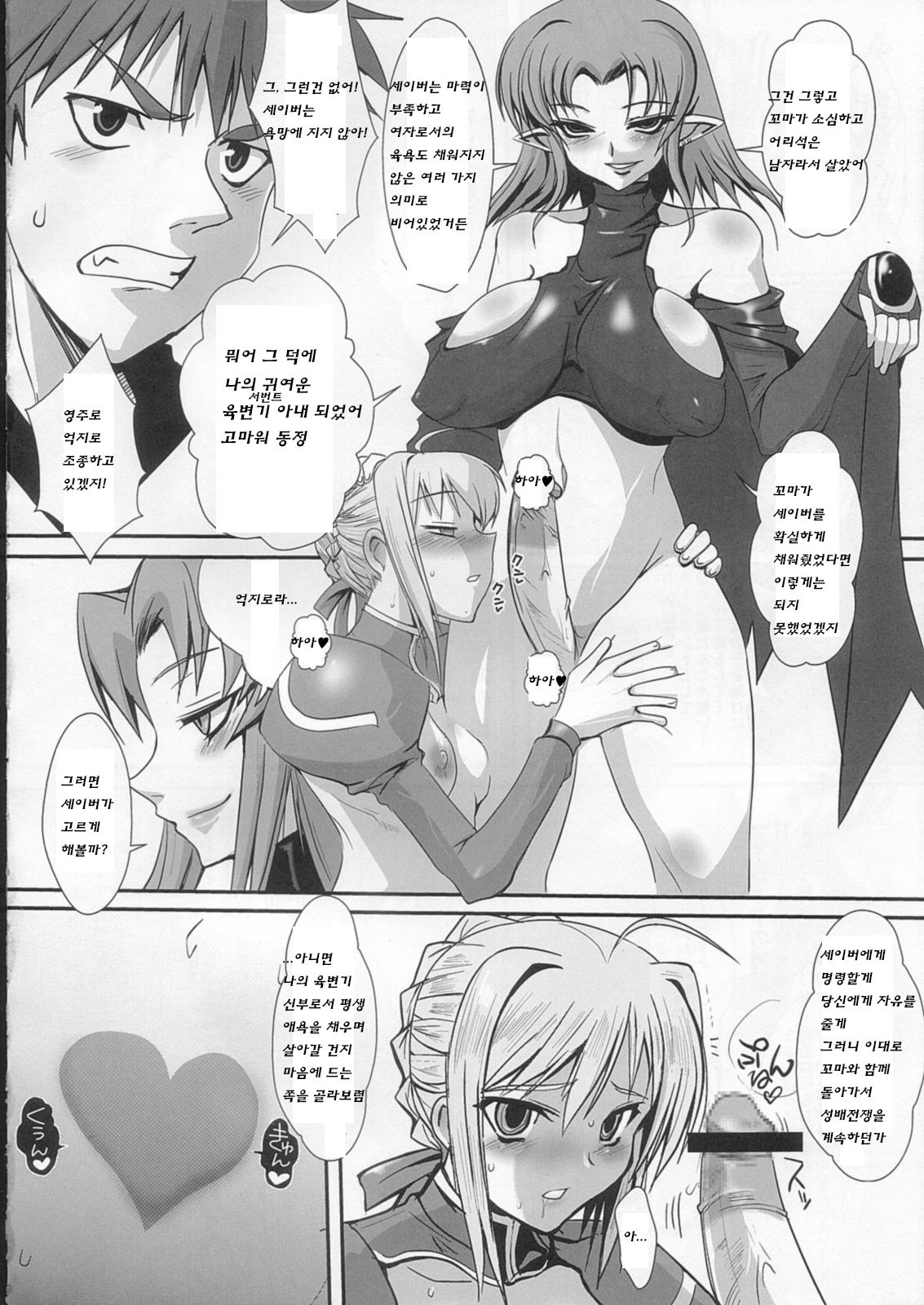 Kishiou Kougyaku Seido Extra page 5 full