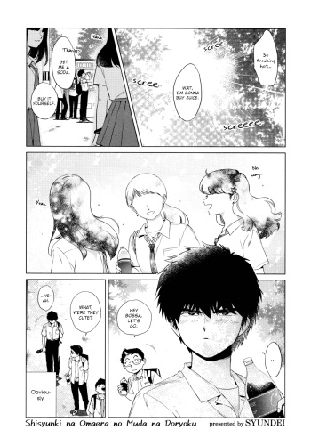Shishunki na Omaera no Muda na Doryoku cover
