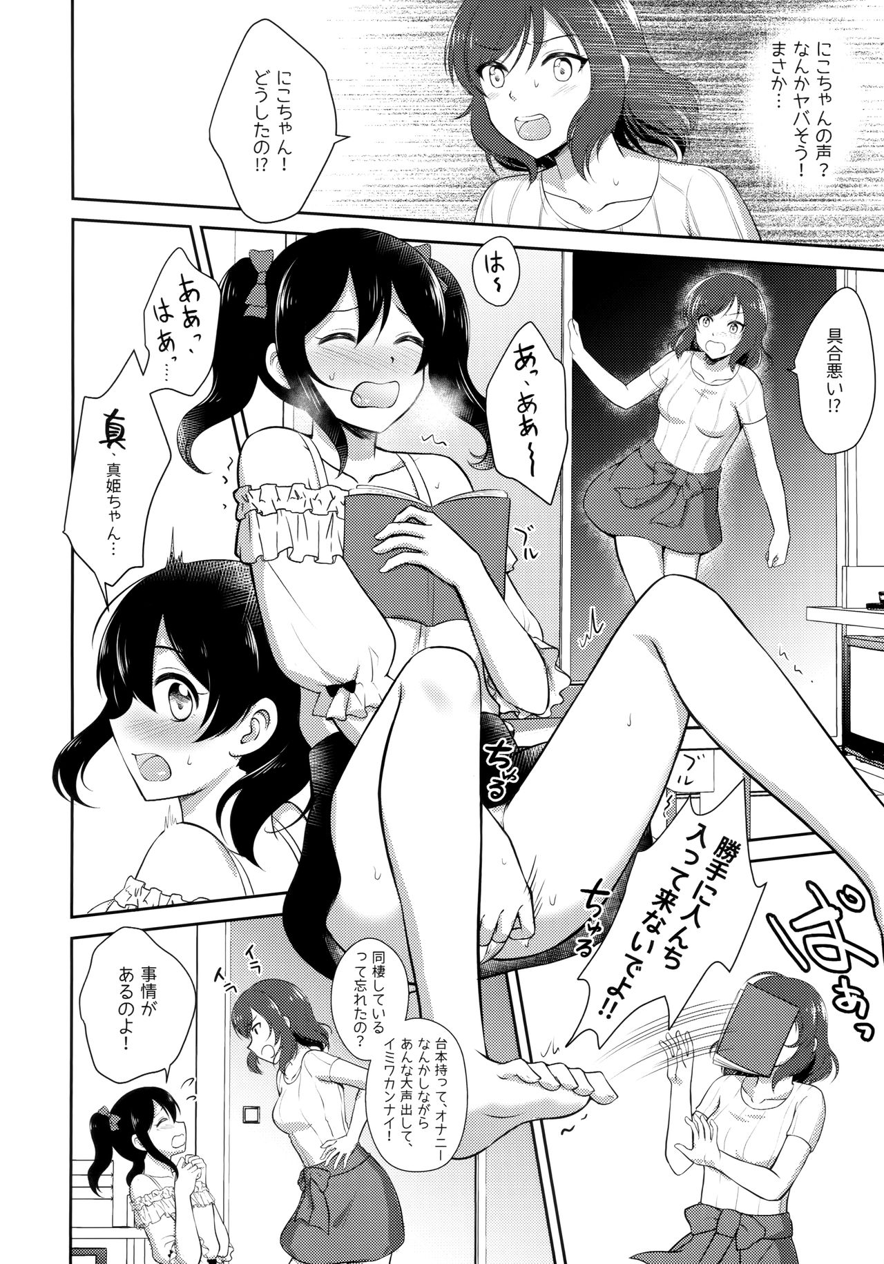 Future Rhythm page 7 full