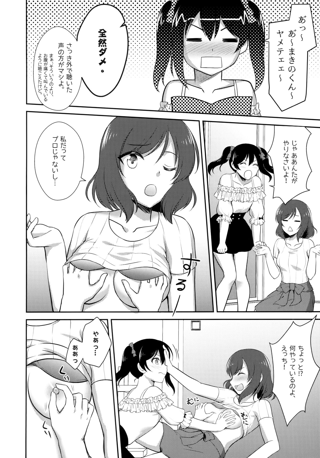 Future Rhythm page 9 full