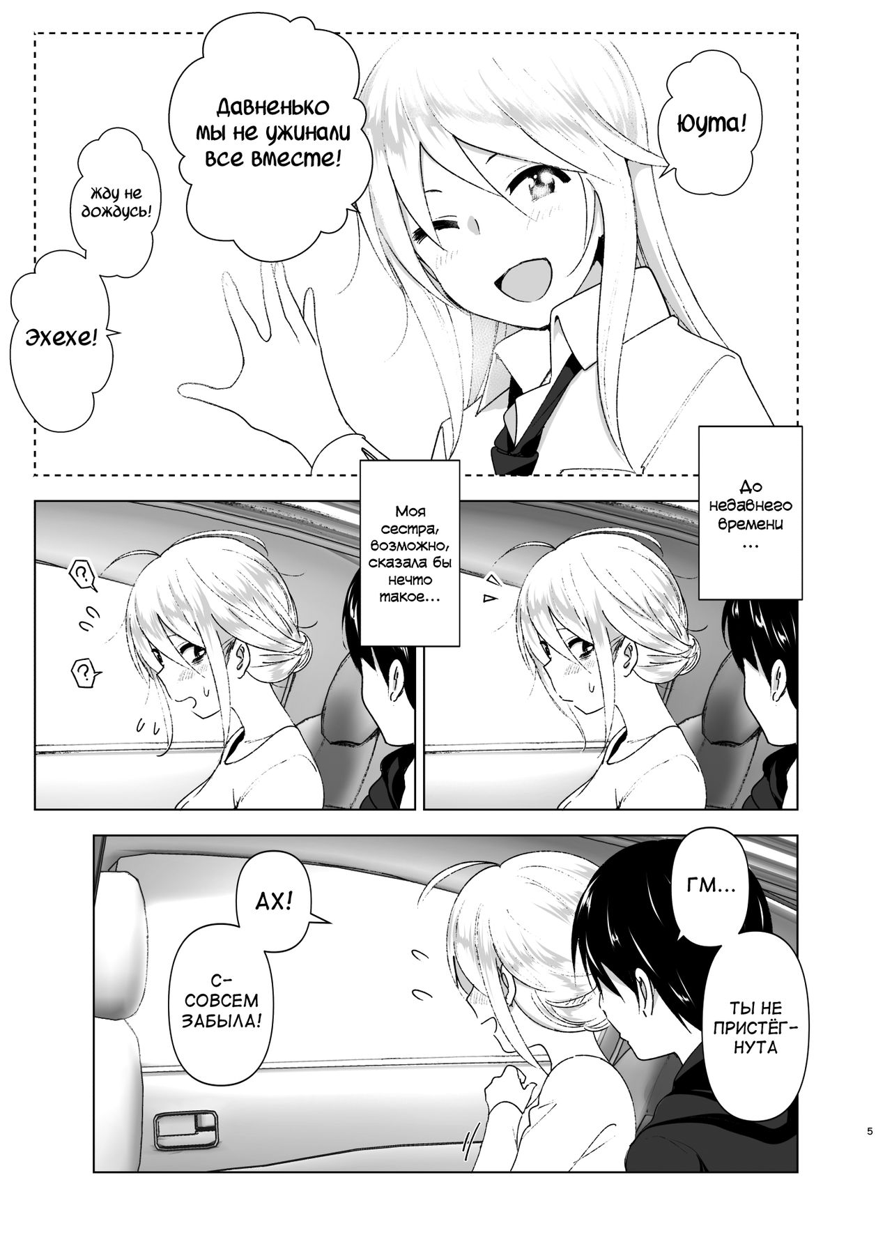 Mukashi wa Kakko Yokatta page 5 full