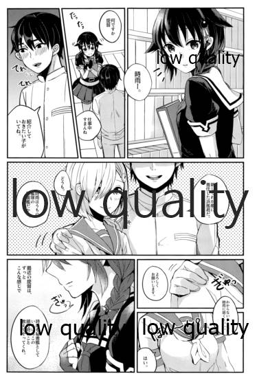 Kokoro Gawari no Aite wa Boku ni Kimenayo page 4 full