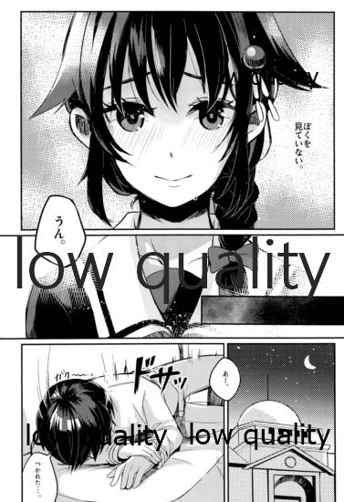 Kokoro Gawari no Aite wa Boku ni Kimenayo page 5 full