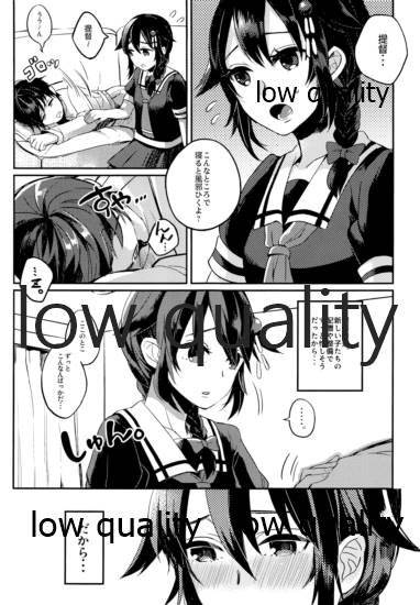 Kokoro Gawari no Aite wa Boku ni Kimenayo page 6 full