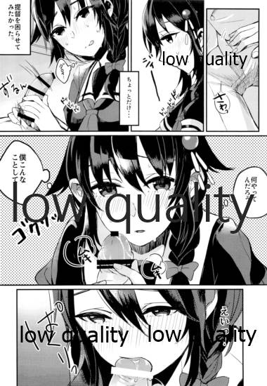 Kokoro Gawari no Aite wa Boku ni Kimenayo page 7 full