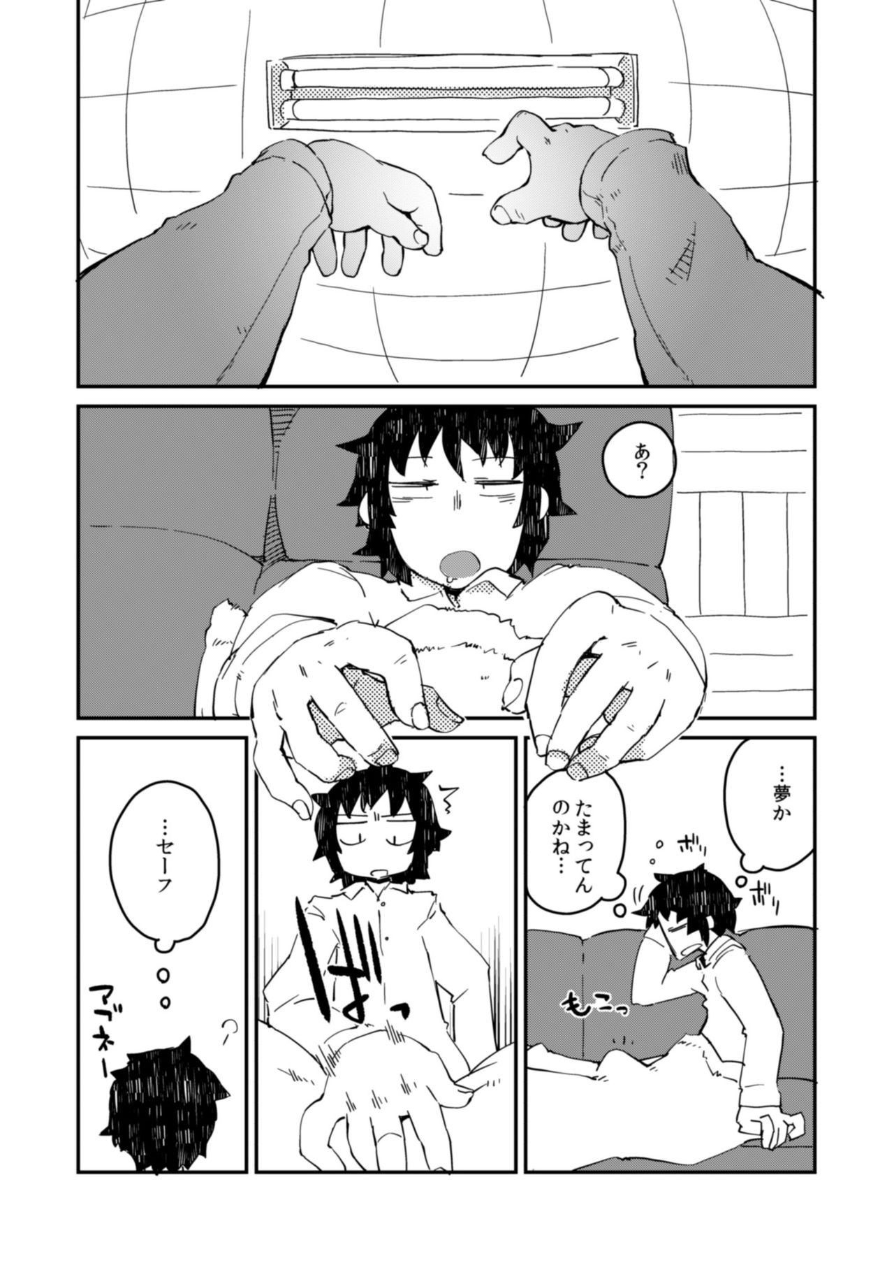Kouhai no Tangan-chan #3 page 5 full