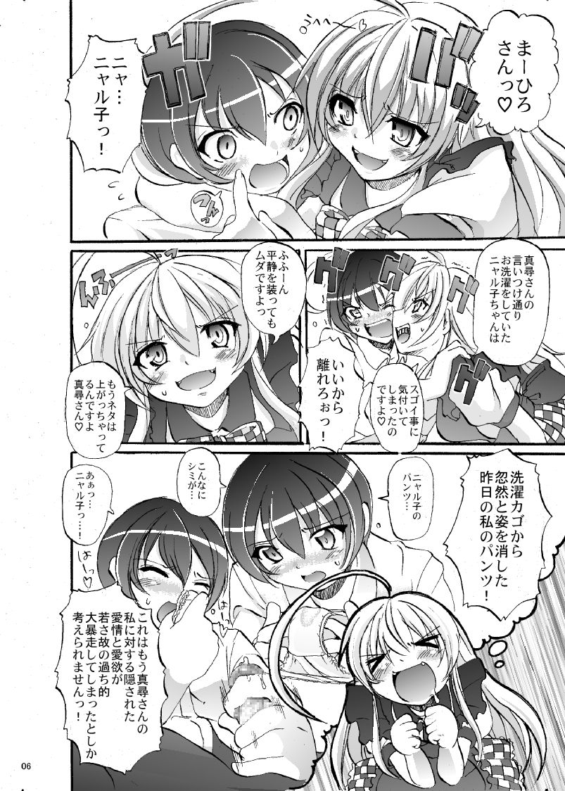 Super Nyaruko-chan Time!! 2 page 7 full