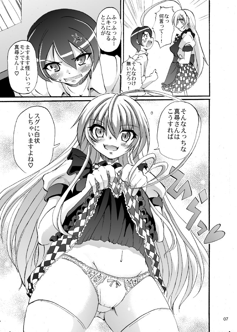 Super Nyaruko-chan Time!! 2 page 8 full