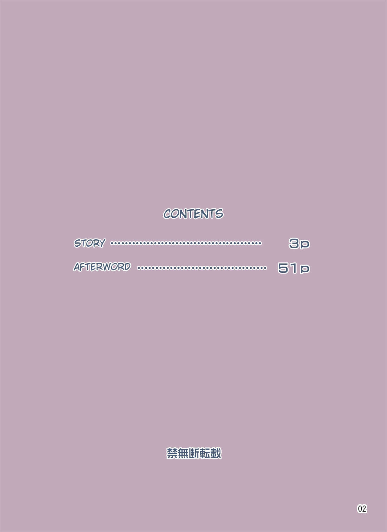 Kakeochi | Elopement page 2 full