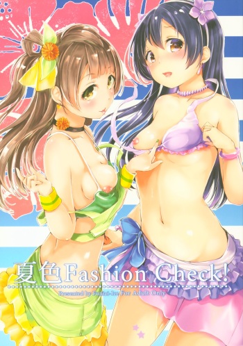 Natsuiro Fashion Check! cover