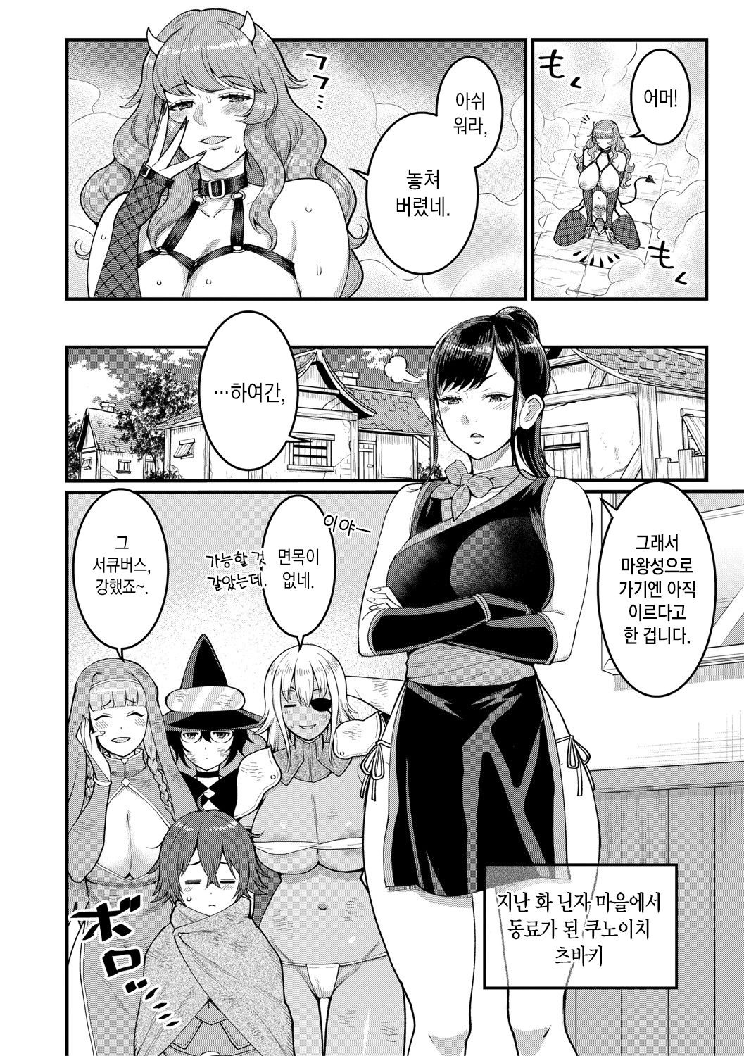 ChinTrai Quest IV ~Ikasareshi Mono Tachi~ | 자지 단련 퀘스트 ~사정당하는 자들~ page 3 full