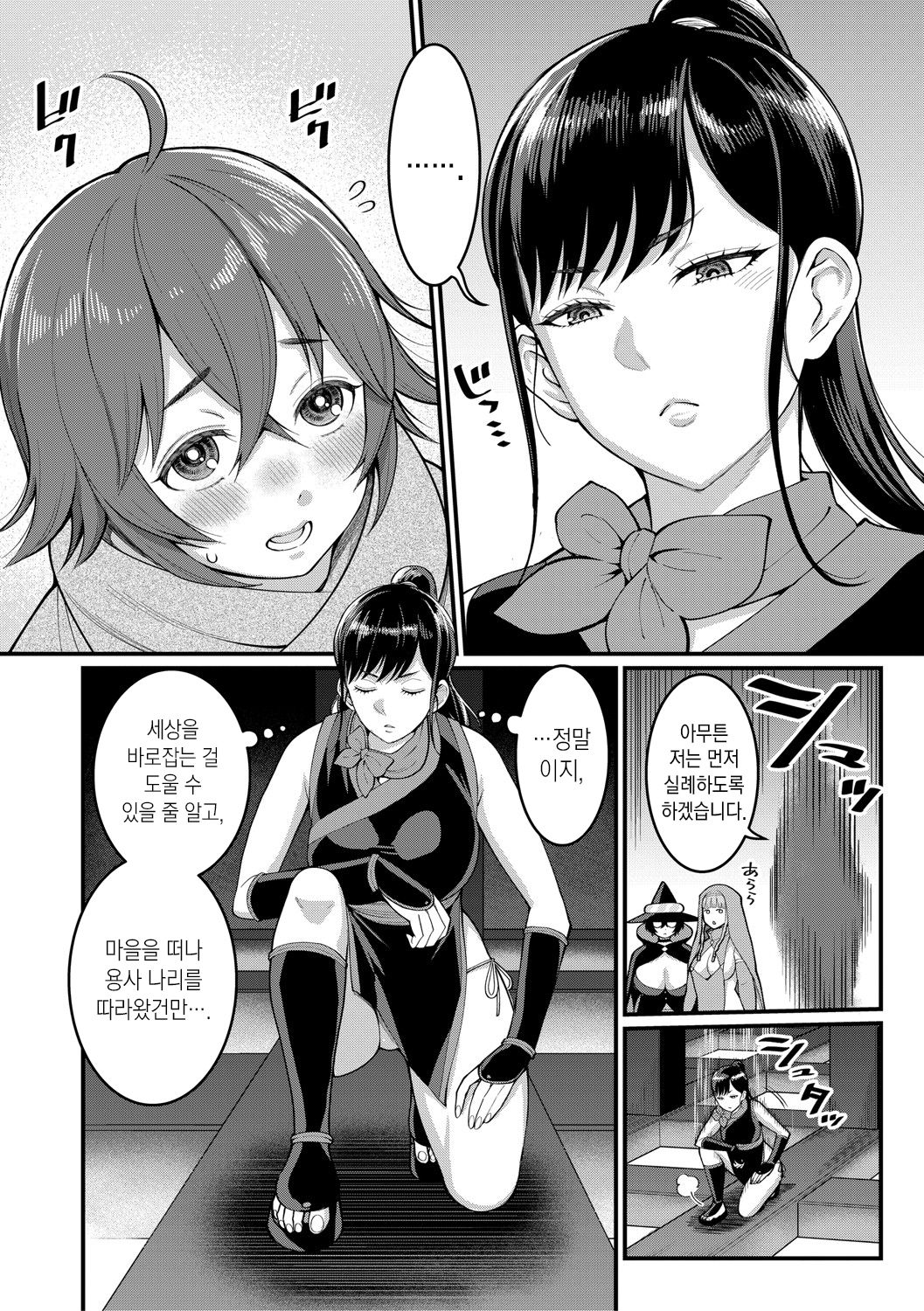 ChinTrai Quest IV ~Ikasareshi Mono Tachi~ | 자지 단련 퀘스트 ~사정당하는 자들~ page 5 full