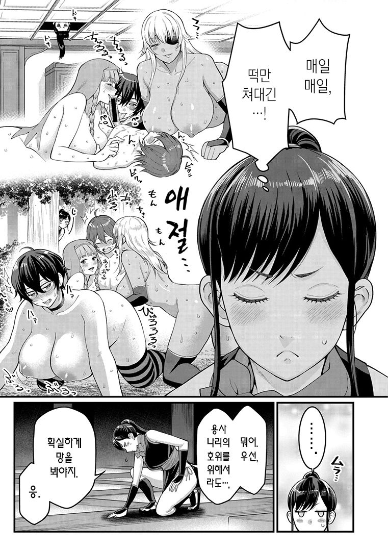 ChinTrai Quest IV ~Ikasareshi Mono Tachi~ | 자지 단련 퀘스트 ~사정당하는 자들~ page 6 full
