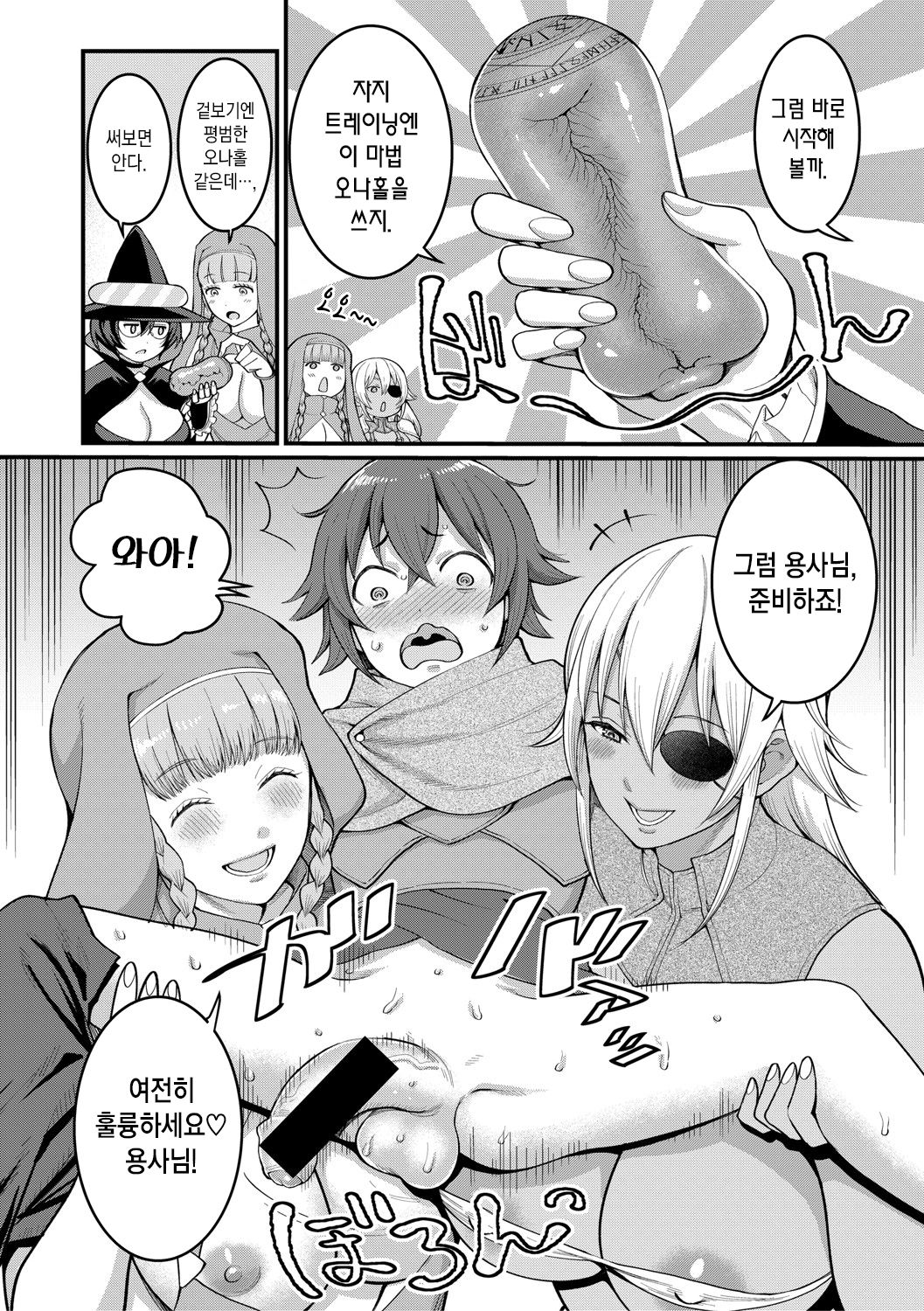 ChinTrai Quest IV ~Ikasareshi Mono Tachi~ | 자지 단련 퀘스트 ~사정당하는 자들~ page 7 full