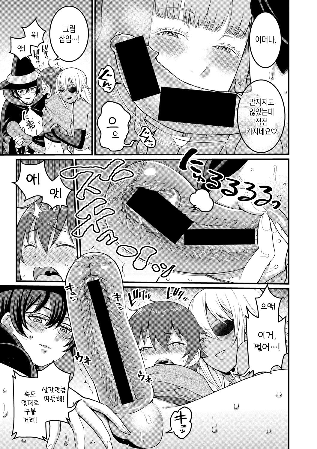 ChinTrai Quest IV ~Ikasareshi Mono Tachi~ | 자지 단련 퀘스트 ~사정당하는 자들~ page 8 full
