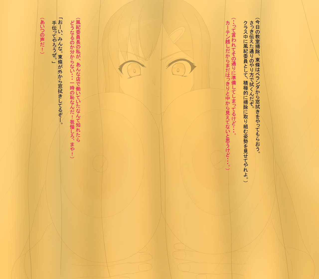 O Katai Jajjimento-chō ga Tottemo Etchina Sugata o Min'na ni Hirō Shi Chau Hanashi page 8 full