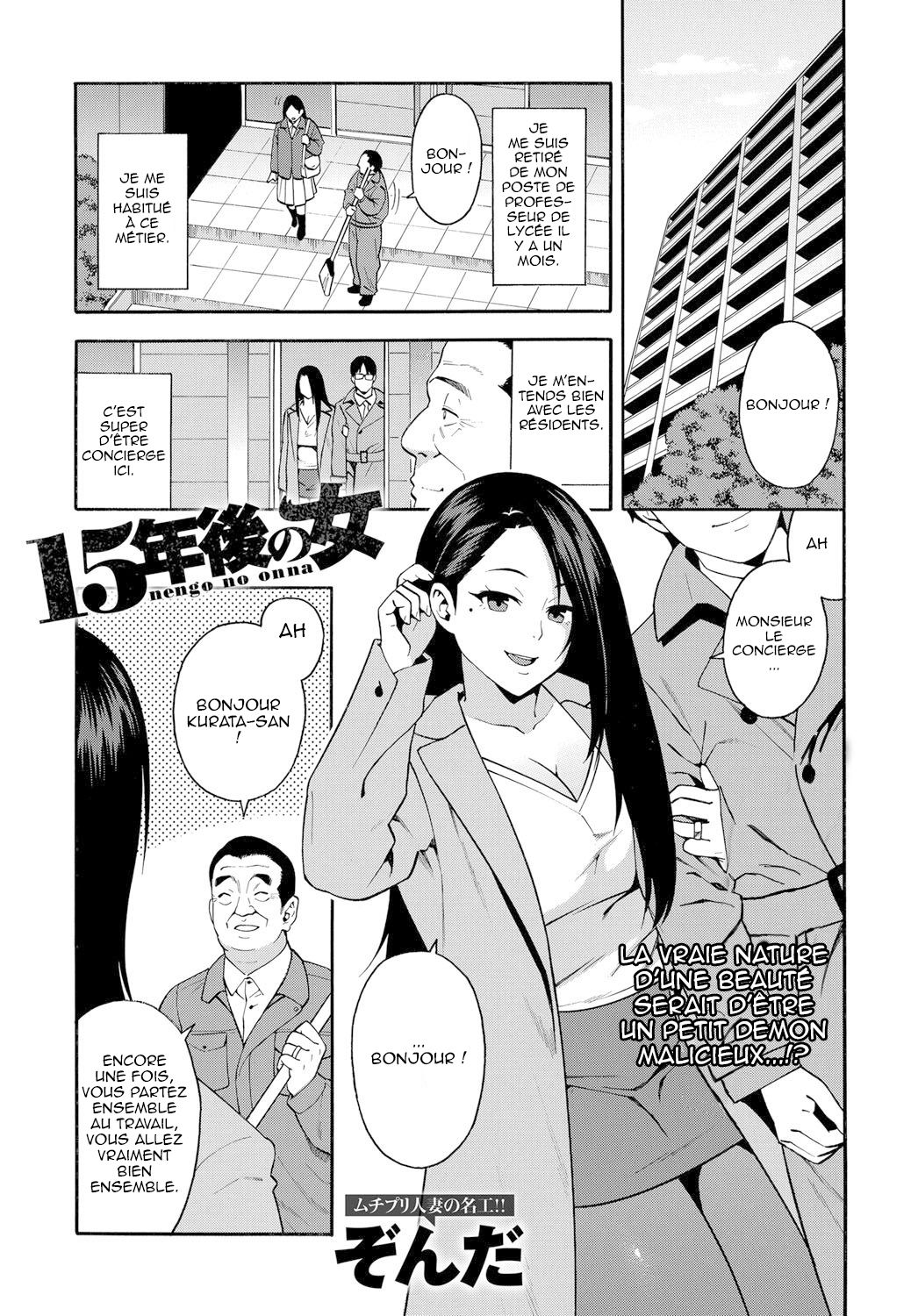 15-nengo no Onna | La fille d'il y a 15 ans page 1 full