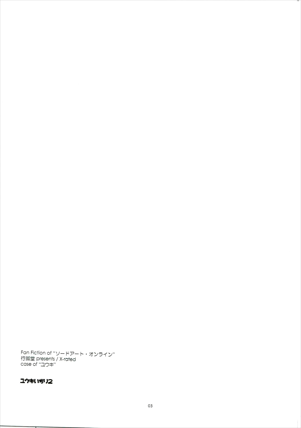 Yuuki Ijiri 2 page 3 full