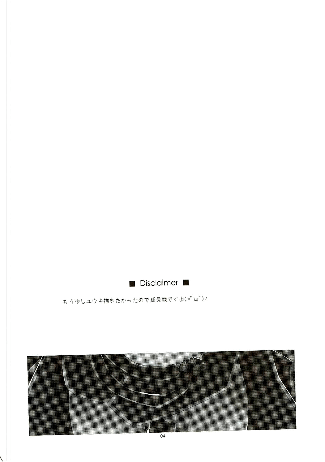 Yuuki Ijiri 2 page 4 full