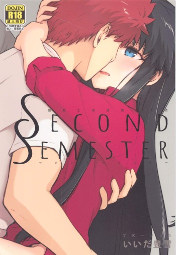 Second Semester cover