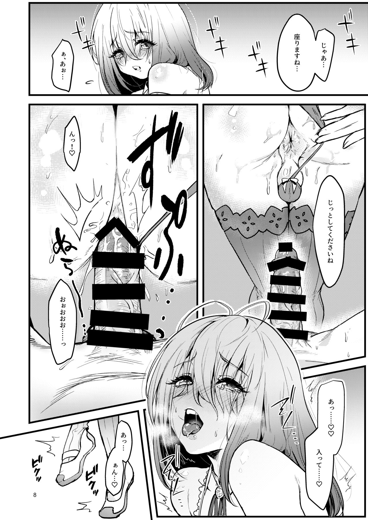 Kyou kara Seiyokushori Iin. page 7 full