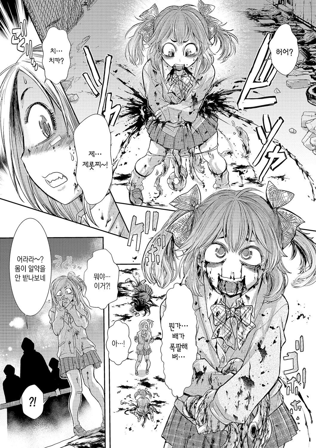 Cruel Black Street # Zero | 참흑가 영번지 Ch. 1 page 6 full