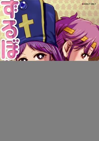 ZuruBonBonBonBonMaa cover