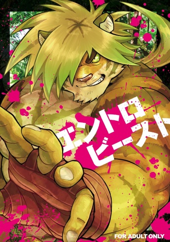 Intro Beast cover