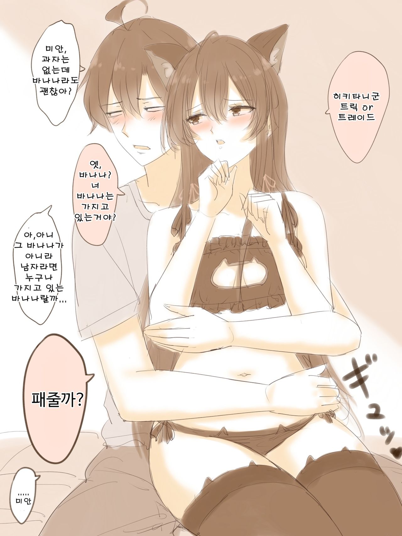 八雪エッチ絵まとめ_하치유키 픽시브 일러스트 번역 page 7 full