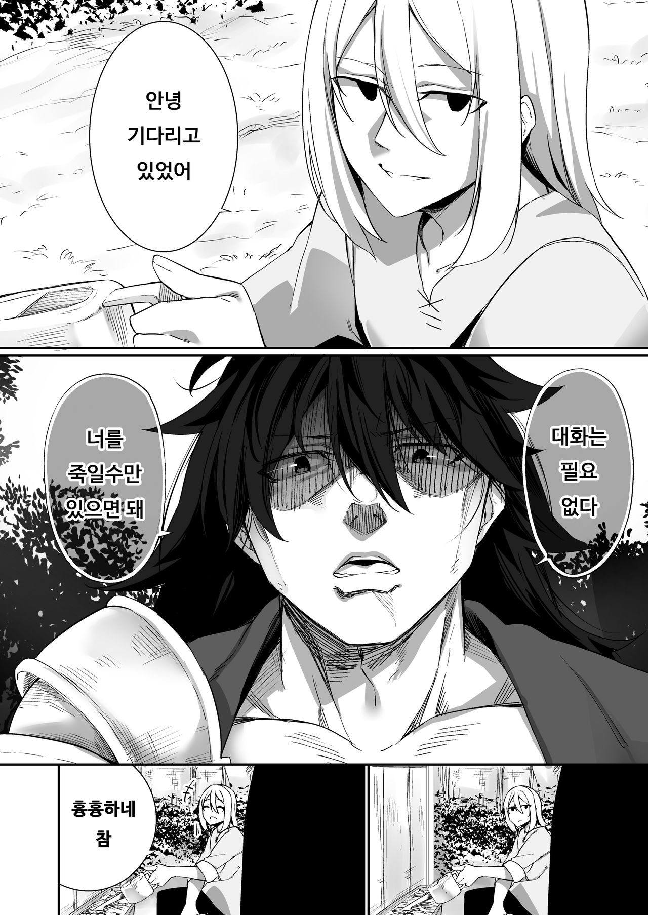 TS miko-san wa aragaitai! | TS 무녀는 반항하고 싶어! page 3 full