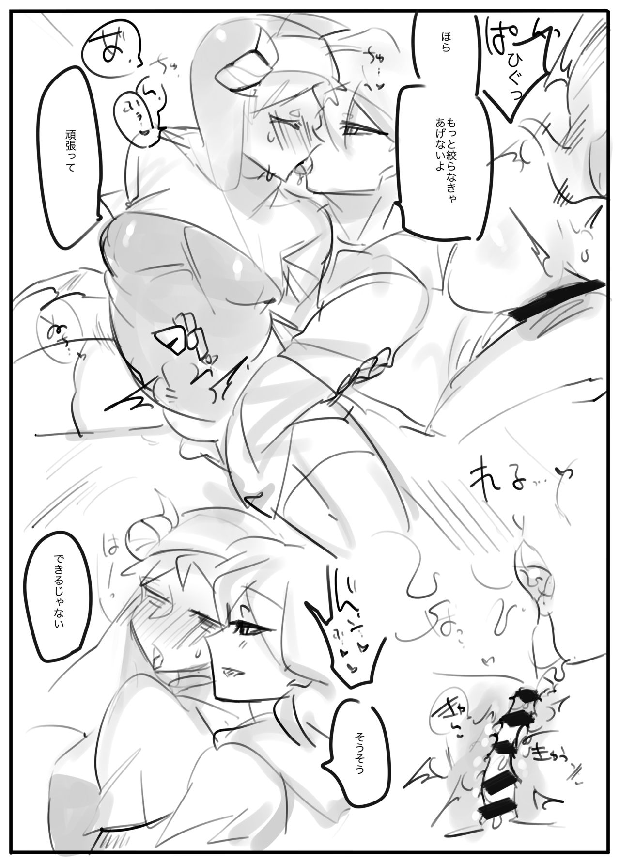 【R-18】Heretic page 7 full