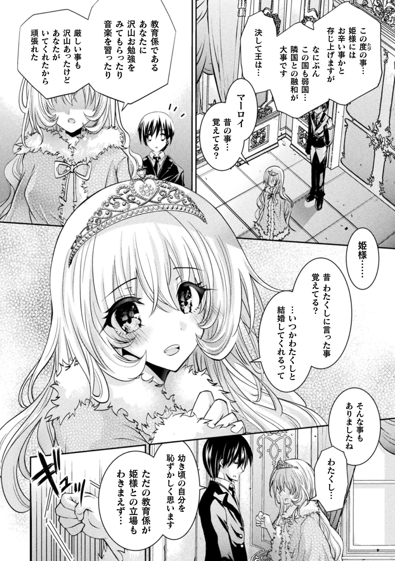 2D Comic Magazine Josei Joui no Gyakutane Press de Zettai Nakadashi! Vol. 2 page 6 full