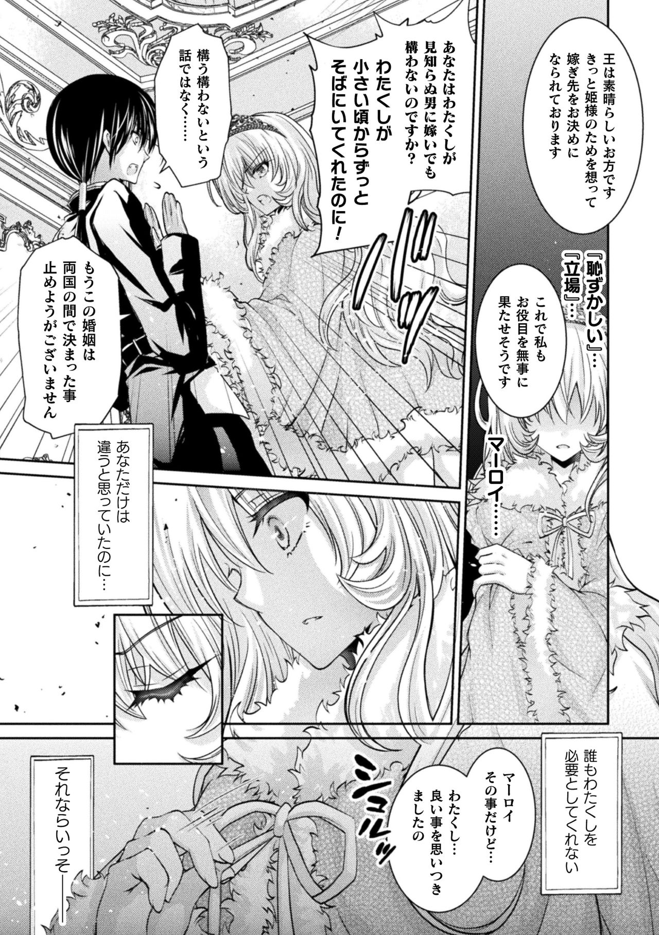 2D Comic Magazine Josei Joui no Gyakutane Press de Zettai Nakadashi! Vol. 2 page 7 full