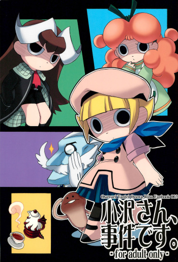 Ozawa-san, Jiken desu. cover