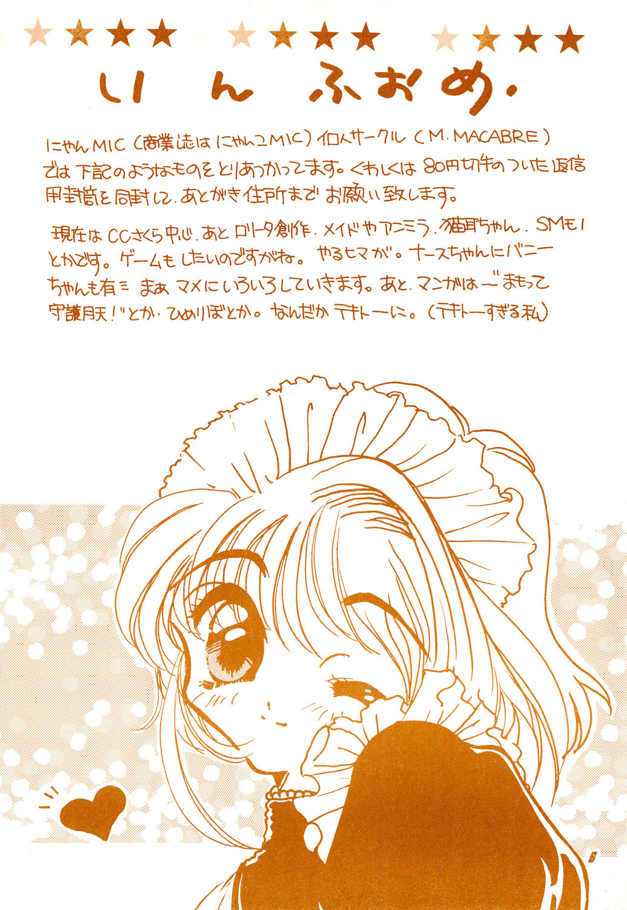Sakura Saku 2 page 8 full