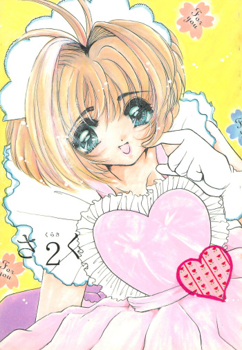 Sakura Saku 2 cover