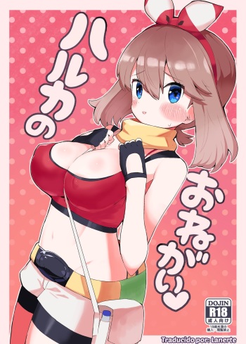 Haruka no Onegai cover